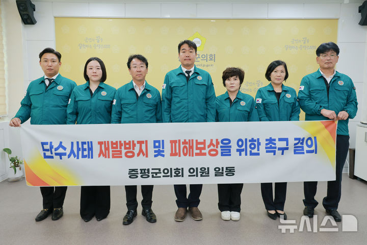 [증평=뉴시스] 충북 증평군의회가 지난 15일 긴급 의원간담회를 열고 단수사태 재발 방지를 촉구하는 결의문을 발표했다. (사진= 증평군의회 제공) 2025.08.18. photo@newsis.com *재판매 및 DB 금지