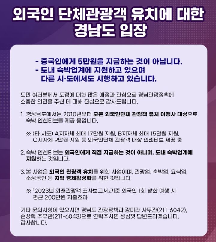 [뉴시스] 경상남도 해명문 (사진=경상남도 홈페이지 갈무리) 2025.08.18 *재판매 및 DB 금지