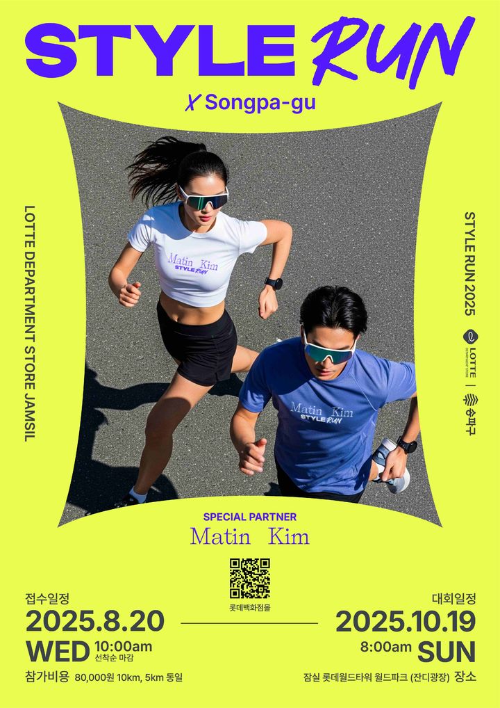 (사진=롯데백화점 제공) *재판매 및 DB 금지