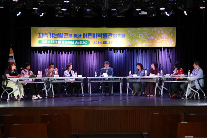 [서울=뉴시스] 제13회 국립민속박물관 어린이박물관 학술대회 (사진=국립민속박물관 제공) 2025.08.18. photo@newsis.com *재판매 및 DB 금지