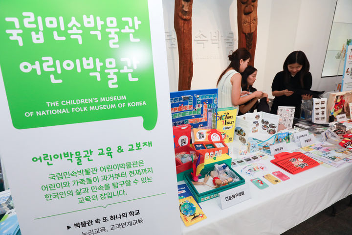 [서울=뉴시스] 13회 학술대회 참여 기관의 홍보부스 (사진=국립민속박물관 제공:)2 025.08.18. photo@photo@newsis.com *재판매 및 DB 금지