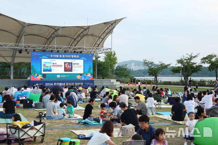 [의왕=뉴시스] 지난해 왕송호수공원 주변에서 열린 '돗자리 영화관' 현장. (사진=의왕시 제공).2025.08.18. photo@newsis.com
