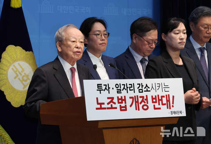 [서울=뉴시스] 김금보 기자 = 손경식 한국경영자총협회 회장 등 경제6단체와 국민의힘 김형동, 조지연 의원이 18일 오전 서울 여의도 국회 소통관에서 노조법 개정 중단 촉구 기자회견을 하고 있다. 2025.08.18. kgb@newsis.com