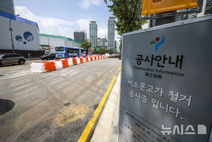 [서울=뉴시스] 정병혁 기자 = 18일 서울 중구 서소문 고가차도에 철거 관련 안내문이 설치되어 있다. 1966년에 지어진 이 고가차도는 붕괴 위험이 큰 ‘안전등급 D’ 판정을 받아 철거가 결정됐다. 지난 17일부터 단계적으로 차로가 통제한 뒤, 오는 9월 21일부터는 전면 통제 후 철거 공사에 들어간다. 2025.08.18. jhope@newsis.com