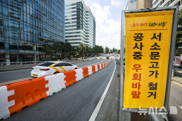 [서울=뉴시스] 정병혁 기자 = 18일 서울 중구 서소문 고가차도에 철거 관련 안내문이 설치되어 있다. 1966년에 지어진 이 고가차도는 붕괴 위험이 큰 ‘안전등급 D’ 판정을 받아 철거가 결정됐다. 지난 17일부터 단계적으로 차로가 통제한 뒤, 오는 9월 21일부터는 전면 통제 후 철거 공사에 들어간다. 2025.08.18. jhope@newsis.com
