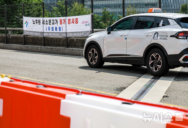 [서울=뉴시스] 정병혁 기자 = 18일 서울 중구 서소문 고가차도가 부분 통제되어 있다. 1966년에 지어진 이 고가차도는 붕괴 위험이 큰 ‘안전등급 D’ 판정을 받아 철거가 결정됐다. 지난 17일부터 단계적으로 차로가 통제한 뒤, 오는 9월 21일부터는 전면 통제 후 철거 공사에 들어간다. 2025.08.18. jhope@newsis.com