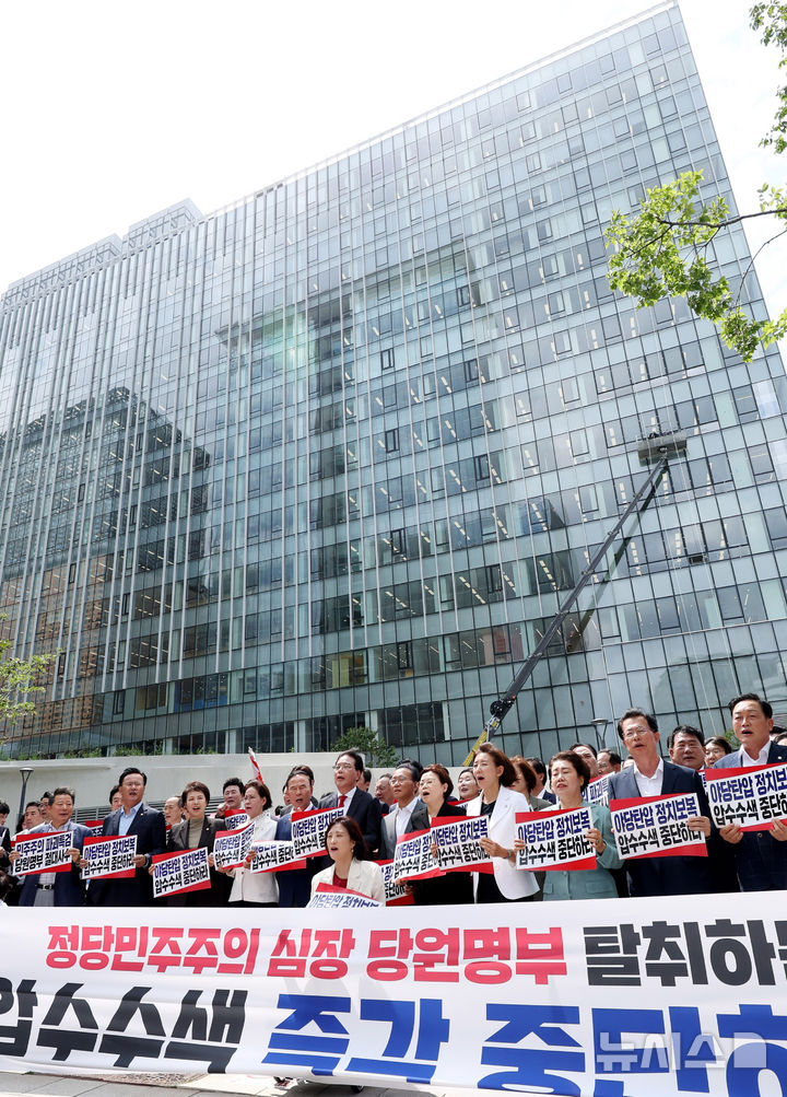 [서울=뉴시스] 추상철 기자 = 송언석 국민의힘 비상대책위원장 겸 원내대표를 비롯한 국민의힘 의원들이 18일 오후 서울 종로구 KT 광화문빌딩 웨스트에 마련된 김건희 여사 의혹을 수사하는 민중기 특별검사 사무실 앞에서 열린 '국민의힘 현장 비상의원총회-야당탄압 정치보복 압수수색 항의방문'에서 피켓을 들고 구호를 외치고 있다. 2025.08.18. scchoo@newsis.com