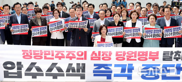 [서울=뉴시스] 추상철 기자 = 송언석 국민의힘 비상대책위원장 겸 원내대표가 18일 오후 서울 종로구 KT 광화문빌딩 웨스트에 마련된 김건희 여사 의혹을 수사하는 민중기 특별검사 사무실 앞에서 열린 '국민의힘 현장 비상의원총회-야당탄압 정치보복 압수수색 항의방문'에서 발언을 하고 있다. 2025.08.18. scchoo@newsis.com