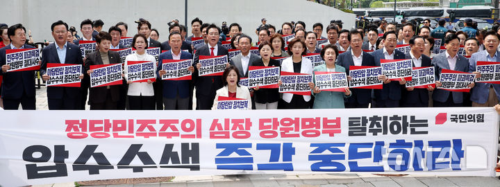 [서울=뉴시스] 추상철 기자 = 송언석 국민의힘 비상대책위원장 겸 원내대표를 비롯한 국민의힘 의원들이 18일 오후 서울 종로구 KT 광화문빌딩 웨스트에 마련된 김건희 여사 의혹을 수사하는 민중기 특별검사 사무실 앞에서 열린 '국민의힘 현장 비상의원총회-야당탄압 정치보복 압수수색 항의방문'에서 피켓을 들고 구호를 외치고 있다. 2025.08.18. scchoo@newsis.com