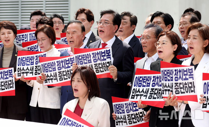 [서울=뉴시스] 추상철 기자 = 송언석 국민의힘 비상대책위원장 겸 원내대표를 비롯한 국민의힘 의원들이 18일 오후 서울 종로구 KT 광화문빌딩 웨스트에 마련된 김건희 여사 의혹을 수사하는 민중기 특별검사 사무실 앞에서 열린 '국민의힘 현장 비상의원총회-야당탄압 정치보복 압수수색 항의방문'에서 피켓을 들고 구호를 외치고 있다. 2025.08.18. scchoo@newsis.com