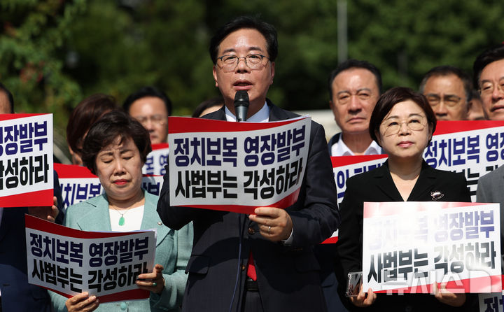 [서울=뉴시스] 김선웅 기자 = 송언석 국민의힘 비상대책위원장 겸 원내대표 등 당 지도부, 의원들이 18일 서울 서초구 서울중앙지법 앞에서 비상 의원총회를 열고 '정치보복 영장발부' 사법부를 규탄하고 있다. 2025.08.18. mangusta@newsis.com