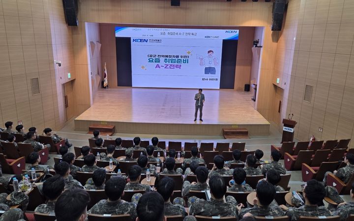 [진주=뉴시스]한국남동발전, 공군예비장병 취업특강.(사진=한국남동발전 제공).2025.08.19.photo@newsis.com *재판매 및 DB 금지