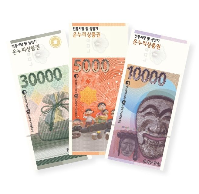 [태안=뉴시스] 온누리상품권. (사진=태안군 제공) 2025.08.19. photo@newsis.com *재판매 및 DB 금지