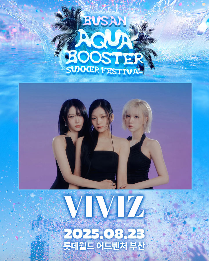 [부산=뉴시스] 아쿠아부스터 (사진=롯데월드 어드벤처 부산 제공) 2025.08.19. photo@newsis.com *재판매 및 DB 금지