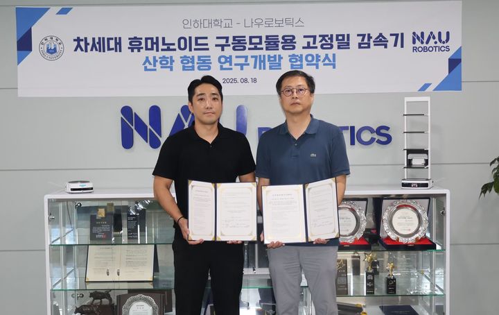 (사진=나우로보틱스) *재판매 및 DB 금지