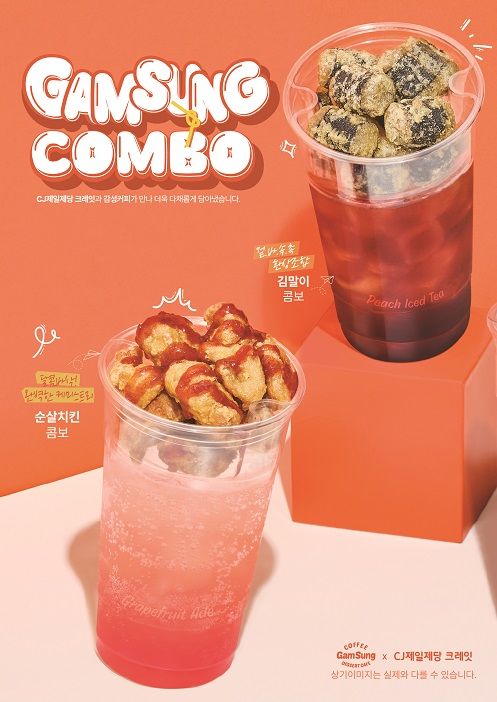 [서울=뉴시스] CJ제일제당 '크레잇', '감성커피'와 협업 메뉴 선봬(사진=CJ제일제당 제공) *재판매 및 DB 금지