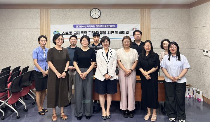 [수원=뉴시스] 경기도젠더폭력통합대응단-도내 대학 인권센터 간담회. (사진=경기도여성가족재단 제공) 2025.08.19. photo@newsis.com&nbsp; *재판매 및 DB 금지