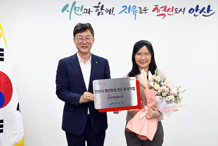 [안산=뉴시스]이민근 안산시장(사진 왼쪽)이 백은정 ㈜아트블러드 대표에게 '안산시 청년창업 펀드 3호 투자기업' 현판을 전달하고 있다.(사진=안산시 제공)2025.08.19.photo@newsis.com *재판매 및 DB 금지