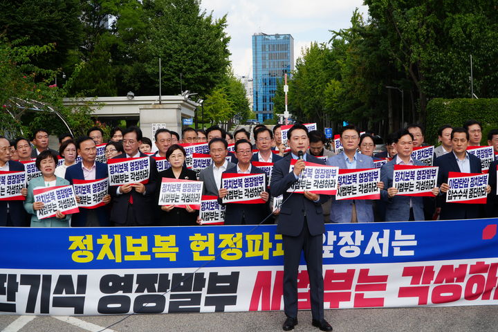 [사진=뉴시스] 장동혁 국민의힘 당대표 후보가 18일 서울 서초구 서울중앙지방법원 앞에서 열린 의원총회에서 발언하고 있다. (사진=장동혁 의원실 제공) *재판매 및 DB 금지