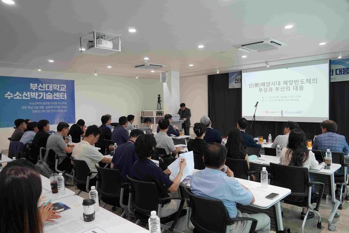 [부산=뉴시스] 부산테크노파크(부산TP)와 부산과학기술고등교육진흥원(BISTEP)은 지난 18일 남구 수소선박기술센터 대회의실에서 '신(新)해양시대 해양반도체의 부상과 부산의 대응'을 주제로 세미나를 공동 개최했다. (사진=부산테크노파크 제공) 2025.08.19. photo@newsis.com *재판매 및 DB 금지