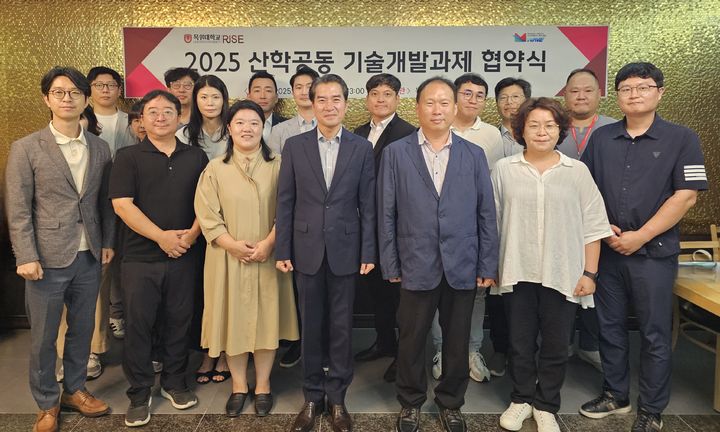 [대전=뉴시스] 목원대 라이즈(RISE) 사업단 '2025 산학공동 기술개발과제' 협약식 기념촬영. (사진=목원대 제공) 2025.08.19. photo@newsis.com *재판매 및 DB 금지