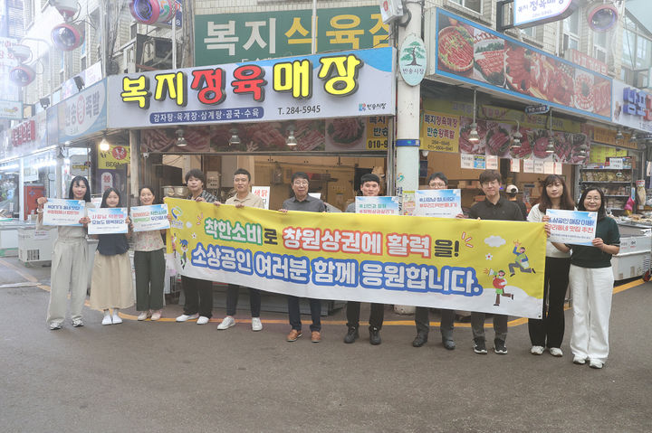 [창원=뉴시스] 강경국 기자 = 경남 창원시설공단 직원들이 반송시장에서 소상공인 응원 캠페인을 펼치고 있다. (사진=창원시청 제공). 2025.08.19. photo@newsis.com *재판매 및 DB 금지