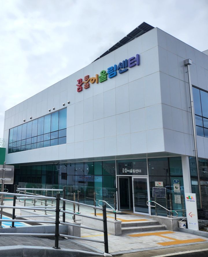 꿈틀어울림센터 외부. *재판매 및 DB 금지