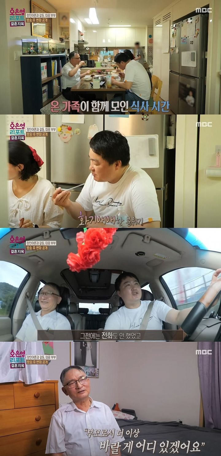 [서울=뉴시스] 지난 18일 방송한 MBC TV 예능 프로그램 '오은영 리포트-결혼지옥'에선 방송 출연 이후 달라진 부부를 공개했다. (사진=MBC '오은영 리포트-결혼지옥' 캡처) 2025.08.19. photo@newsis.com *재판매 및 DB 금지