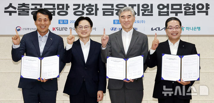 [서울=뉴시스]하나은행은 미국 관세조치로 불확실성에 놓인 자동차 산업 수출기업의 금융부담을 낮추기 위해 현대차·기아, 한국무역보험공사와 함께 금융지원 업무협약을 체결했다고 19일 밝혔다. (사진=하나은행 제공). 2025.08.19. photo@newsis.com 