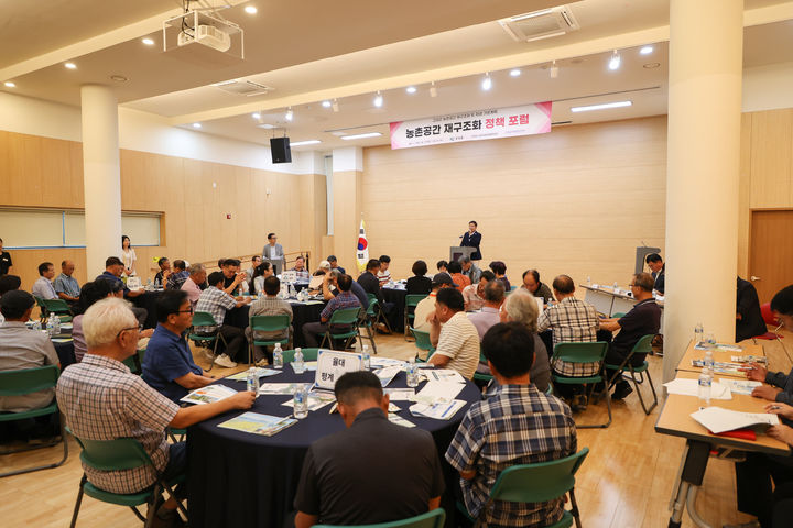 [고성(경남)=뉴시스] 신정철 기자= 경남 고성군은 19일부터 27일까지 14개 읍·면을 순회하며 '농촌공간 재구조화 정책 포럼'을 개최한다.사진은 19일 개최된 정책 포럼 모습.(사진=고성군 제공).2025.08.19. photo@newsis.com *재판매 및 DB 금지