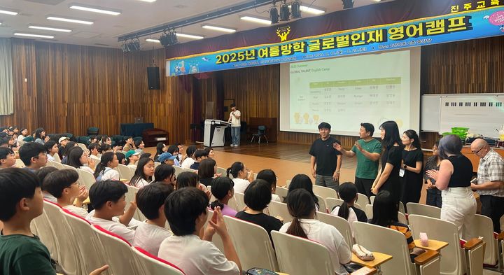 [거창=뉴시스] 거창군 2025년 초등학생 영어캠프 1기 개막 (사진=거창군 제공) 2025. 08. 19. photo@newsis.com *재판매 및 DB 금지