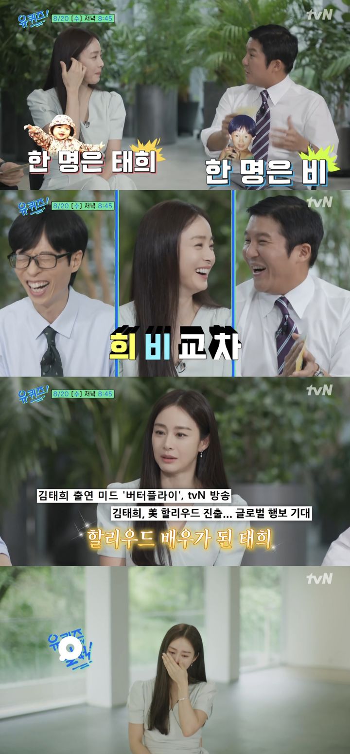 [서울=뉴시스] tvN '유 퀴즈 온 더 블럭'이 지난 18일 공개한 영상. (사진=tvN '유 퀴즈 온 더 블럭' 캡처) 2025.08.18. photo@newsis.com *재판매 및 DB 금지
