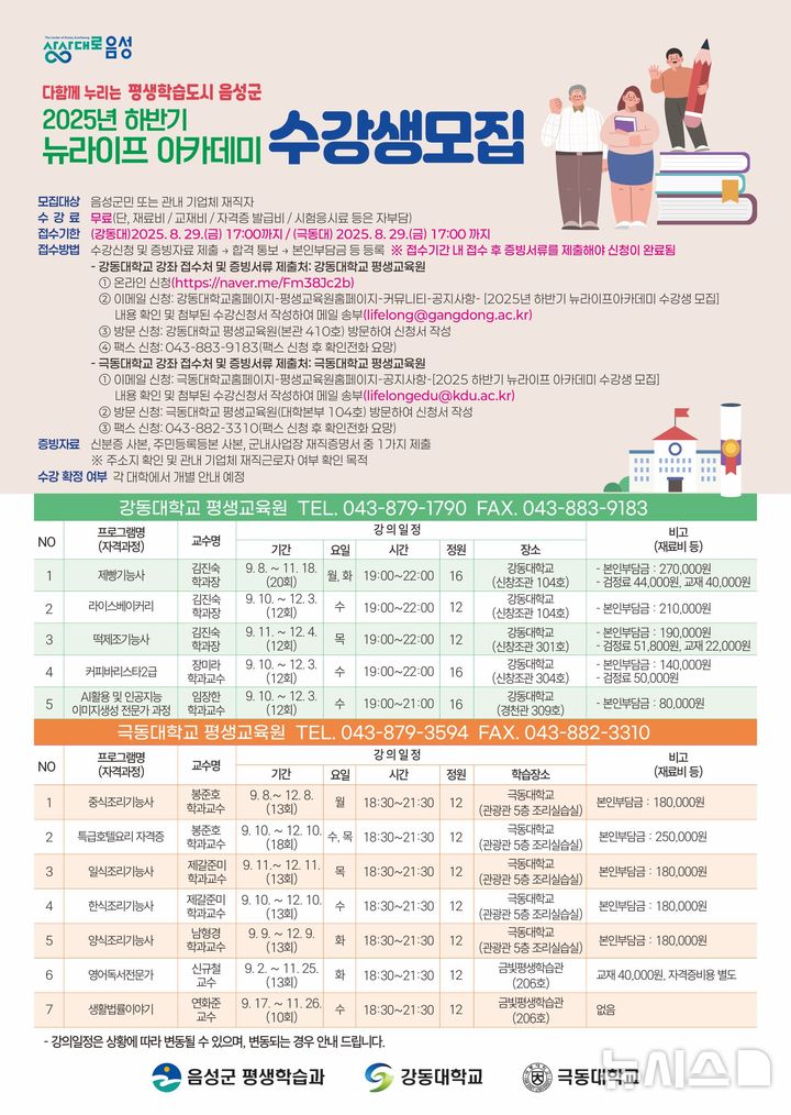 [음성소식]한국호넥스 대표, 고향사랑 500만원 기탁 등