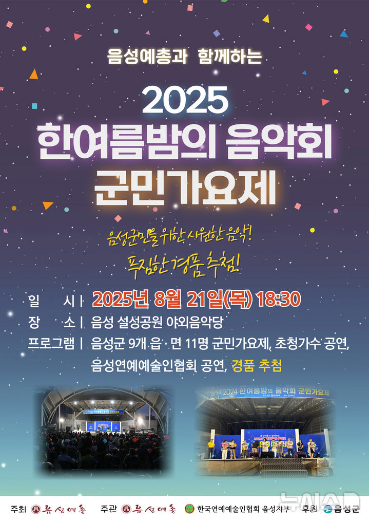 [음성소식]한국호넥스 대표, 고향사랑 500만원 기탁 등