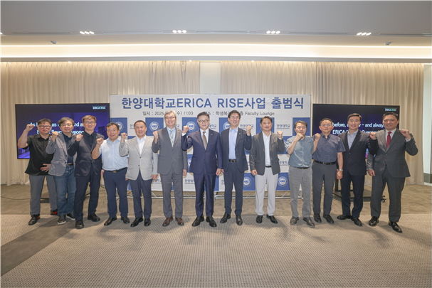 [서울=뉴시스] 한양대 ERICA가 RISE사업 출범식을 개최했다. (사진=한양대 ERICA 제공) 2025.08.19. photo@newsis.com *재판매 및 DB 금지