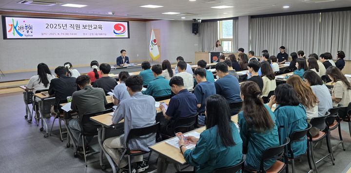 [합천=뉴시스] 합천군, 2025년 직원 보안교육 (사진=합천군 제공) 2025. 08. 19. photo@newsis.com *재판매 및 DB 금지