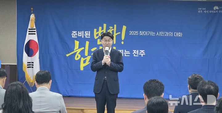 [전주=뉴시스]윤난슬 기자 = 전주시는 19일 인후1동 주민센터에서 우 시장이 주민과 소통하는 자리를 마련했다고 밝혔다. 이날 행사에는 통장, 주민자치협의회, 자생단체 임원진과 주민 등이 참석했다. (사진=전주시 제공) 2025.08.19. photo@newsis.com 