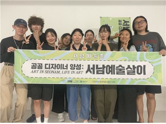 [광주=뉴시스] 광주 동구 서남예술촌은 지난 18일 '서남예술살이 : 공공 디자이너 양성' 프로그램 오리엔테이션을 마치고 본격 운영에 나섰다고 19일 밝혔다. (사진 = 광주 동구 서남예술촌 제공) 2025.08.19. photo@newsis.com *재판매 및 DB 금지