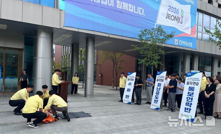 [전주=뉴시스] 전북농협은 18일 오전 진행한 전시상황조치훈련을 시작으로 2025년 을지연습에 돌입했다고 19일 밝혔다. (사진=전북농협 제공) 2025.08.19. photo@newsis.com