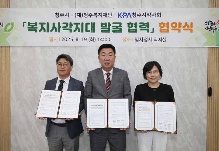 [청주=뉴시스] 충북 청주시와 청주복지재단, 청주시약사회가 19일 시청 직지실에서 복지 사각지대 발굴을 위한 업무협약을 하고 있다. 왼쪽부터 김찬일 청주시약사회장, 이범석 시장, 최은희 청주복지재단 상임이사. (사진=청주시 제공) 2025.08.19. photo@newsis.com *재판매 및 DB 금지