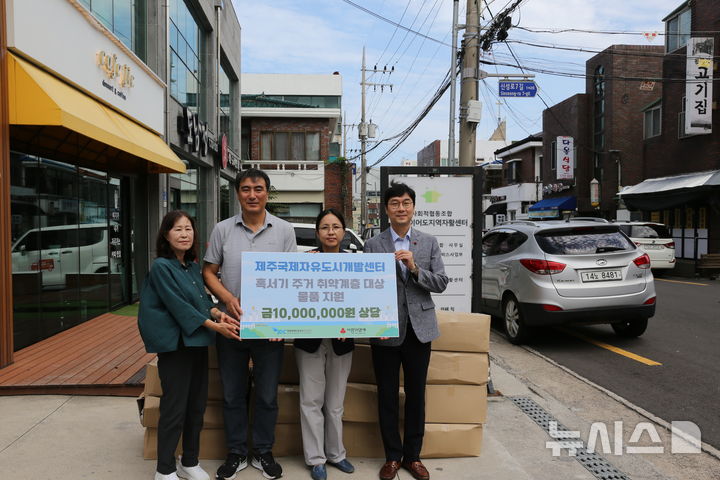 [제주=뉴시스] 제주국제자유도시개발센터(JDC) 관계자들이 19일 제주 도내 혹서기 취약계층을 대상으로 물품 기부를 진행한 후 기념촬영하고 있다. (사진=JDC 제공) 2025.08.19. photo@newsis.com *재판매 및 DB 금지