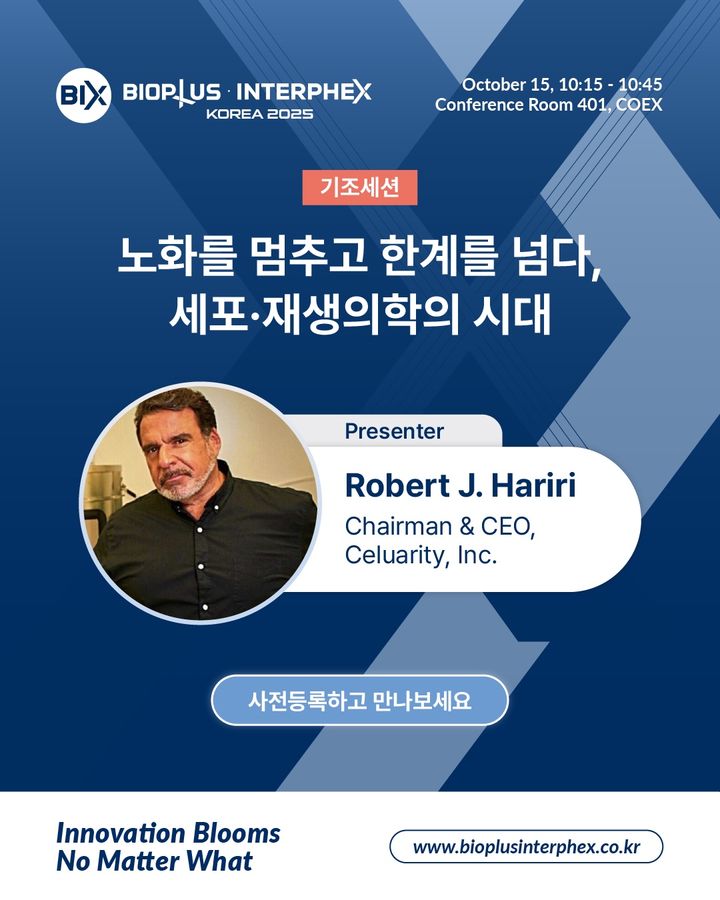 [서울=뉴시스] 로버트 하리리 박사가 'BIX 2025'서 기조세션 연사로 참여한다. (사진=한국바이오협회 제공) 2025.08.19. photo@newsis.com *재판매 및 DB 금지