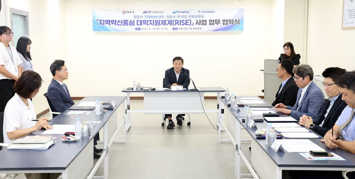 [정읍=뉴시스] 19일 열린 정읍시와 전북RISE센터, 우석대학교, 전북과학대학교의 '지역혁신중심 대학지원체계사업(RISE) 협약식', 이학수 시장이 협약 주제인 정읍시 현안사업에 대해 설명하고 있다. *재판매 및 DB 금지