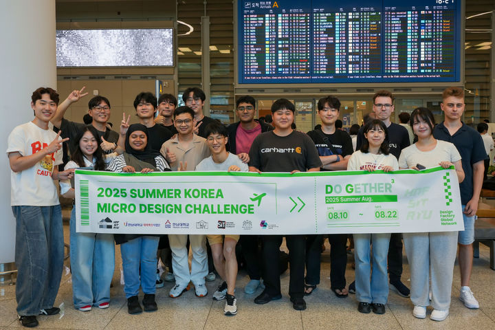 [대전=뉴시스] 한남대학교 디자인팩토리 공동 교육과정 참가자들 기념촬영. (사진=한남대 제공) 2025.08.19. photo@newsis.com *재판매 및 DB 금지