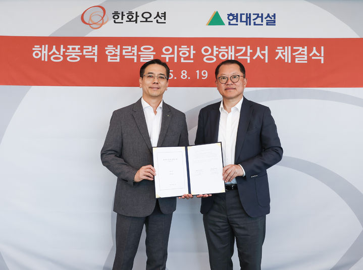 [서울=뉴시스] 서울 중구 한화빌딩에서 현대건설 이한우 대표이사(왼쪽)와 한화오션 김희철 대표이사가 국내 해상풍력사업 협력을 위한 양해각서를 체결한 뒤 기념촬영을 하고 있다. (사진=한화오션 제공) 2025.8.19. photo@newsis.com *재판매 및 DB 금지