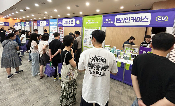 [서울=뉴시스] 19일 오전 서울 강남구 SC컨벤션에서 열린 CU의 하반기 상품 컨벤션 행사장 모습(사진=BGF리테일 제공) *재판매 및 DB 금지
