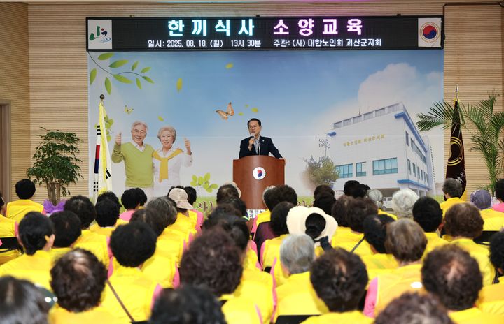 [괴산소식]2025 인구주택총조사 조사요원 모집 등