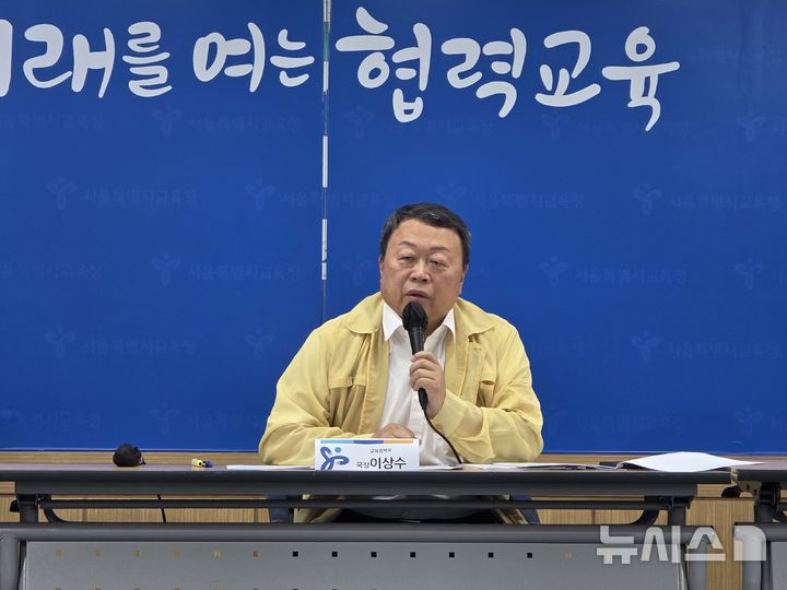 [서울=뉴시스] 정예빈 기자 = 이상수 서울시교육청 교육정책국장이 2026학년도 교사 정원과 관련해 설명하고 있다. 2025.08.19. 5757@newsis.com