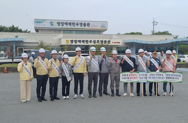 [영암=뉴시스] 전남 영암군과 기업 관계자들이 안전 문화 캠페인을 하고 있다. (사진=영암군 제공) 2025.08.19. photo@newsis.com *재판매 및 DB 금지