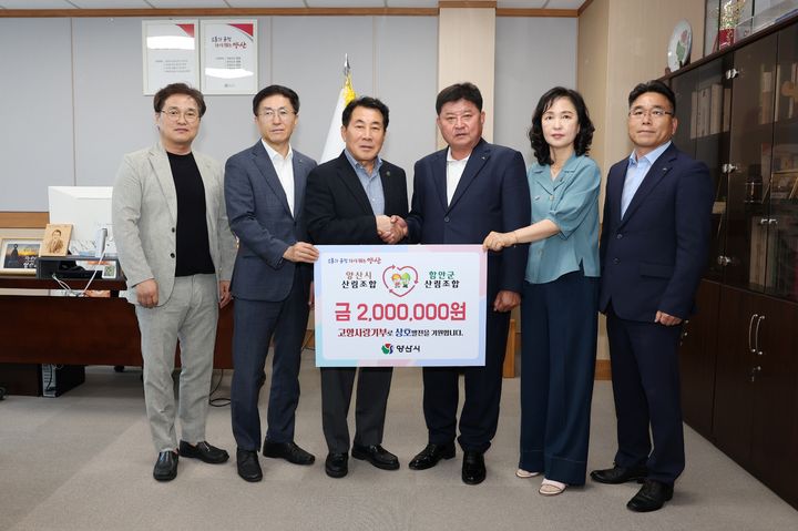 [양산=뉴시스] 양산시산림조합과 함안군산림조합은 고향사랑기부제 각각 200만원을 상호 기부했다. (사진=양산시 제공) 2025.08.19. photo@newsis.com *재판매 및 DB 금지